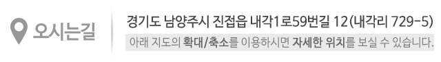 미래식품기계_오시는길_오시는길